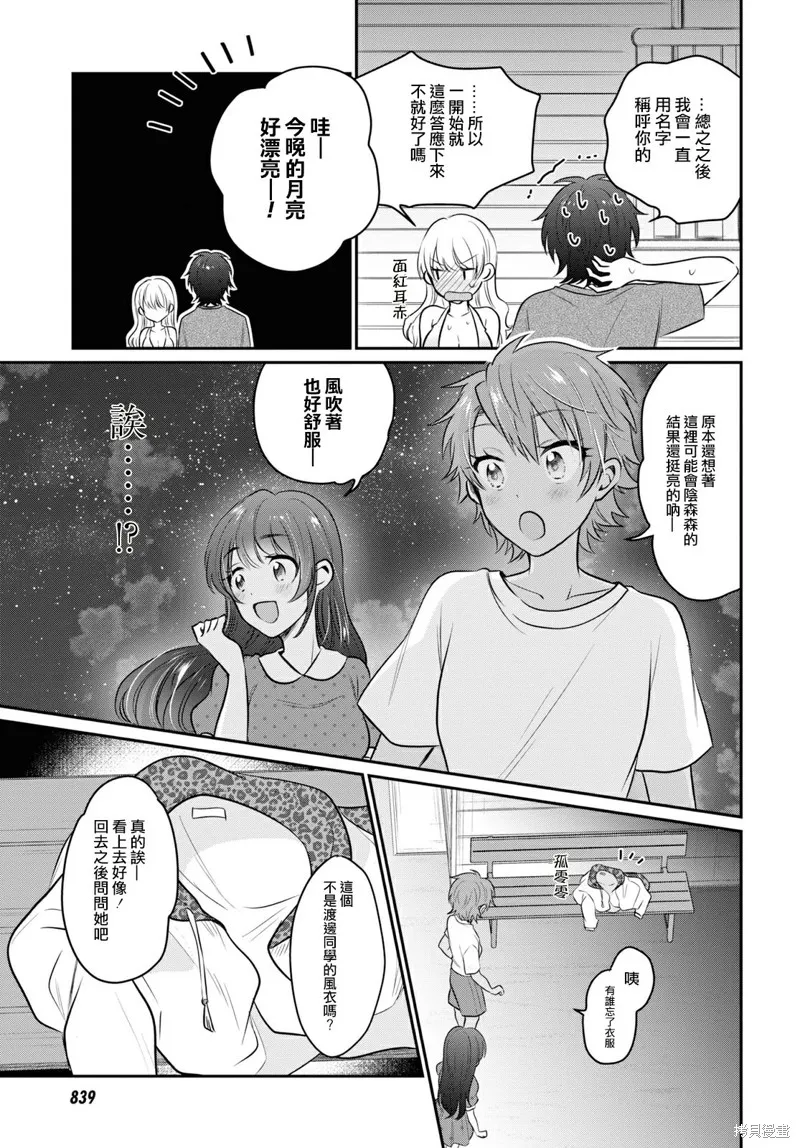 第22话 第34页
