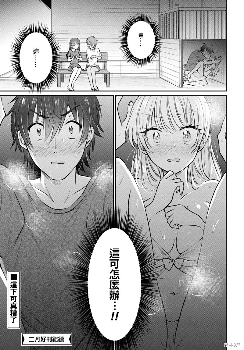 第22话 第36页