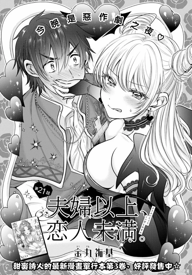 第21话 第2页