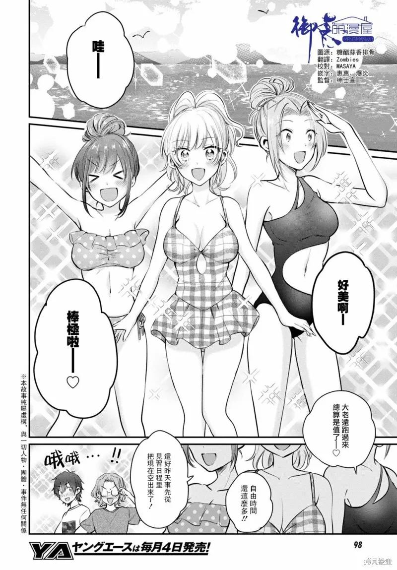 第21话 第3页