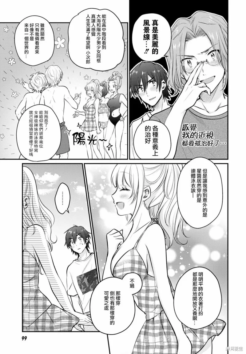 第21话 第4页