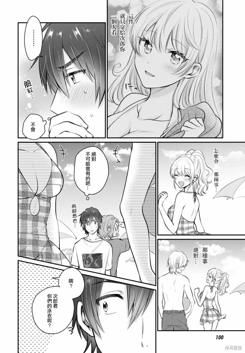 第21话 第5页