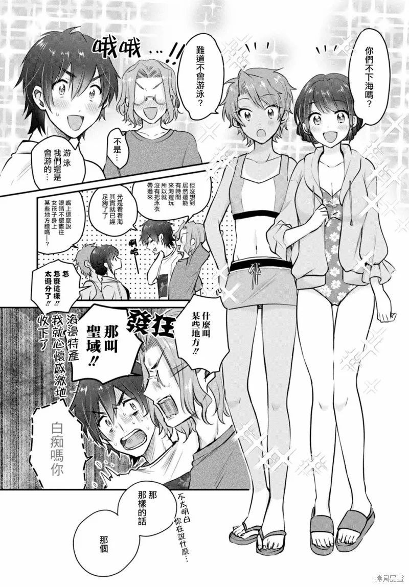 第21话 第6页