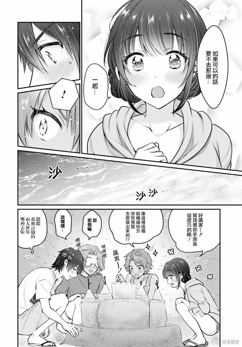 第21话 第7页