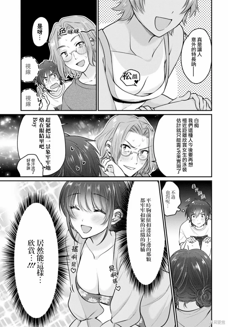 第21话 第8页