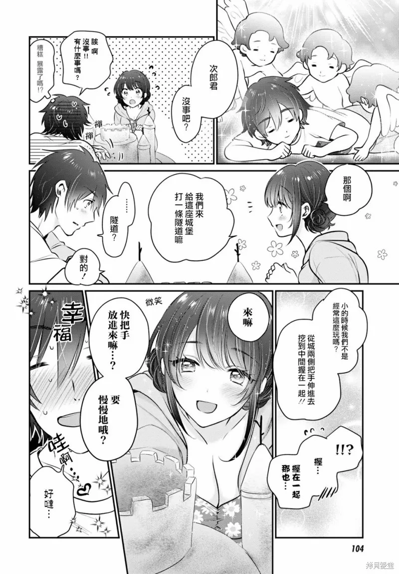第21话 第9页