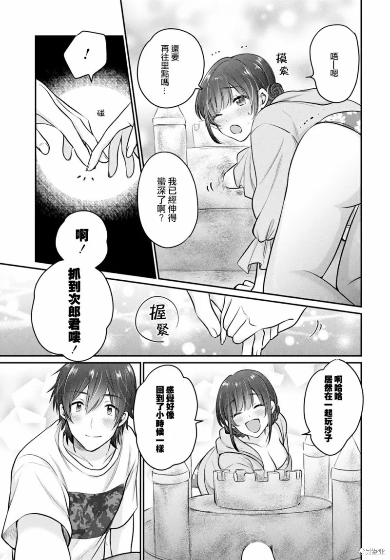 第21话 第10页