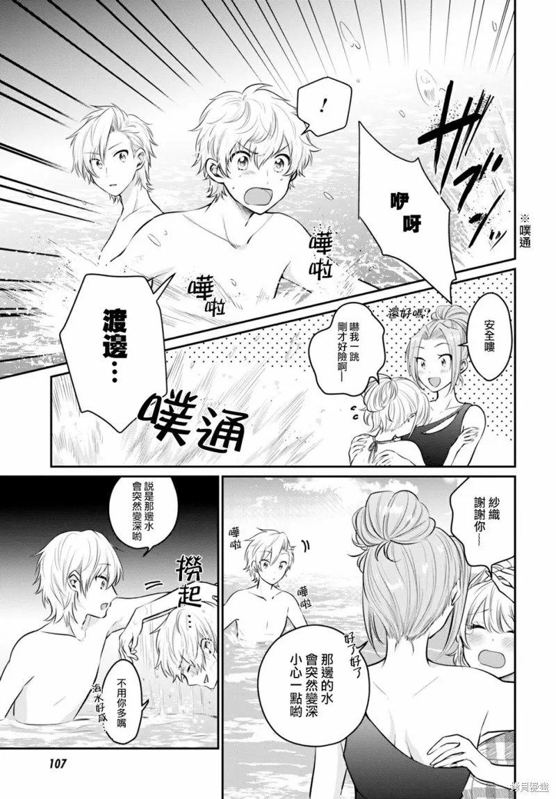 第21话 第12页