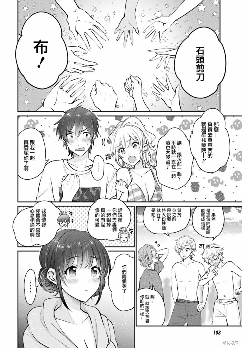 第21话 第13页