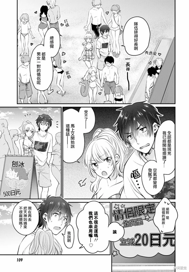 第21话 第14页
