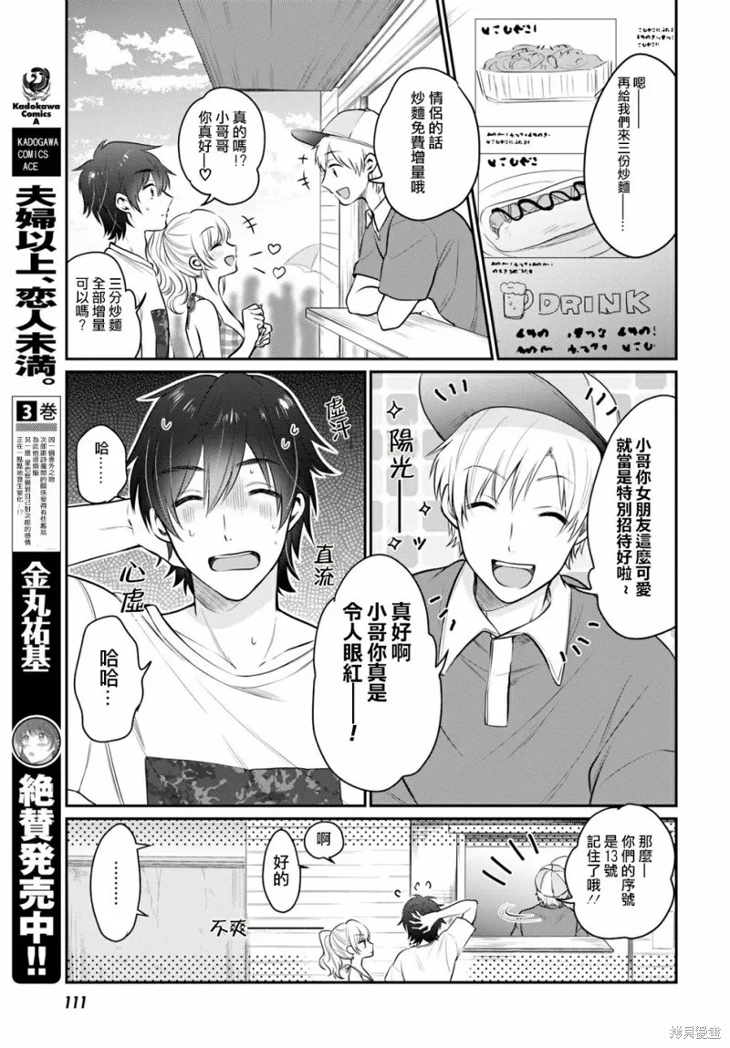 第21话 第16页