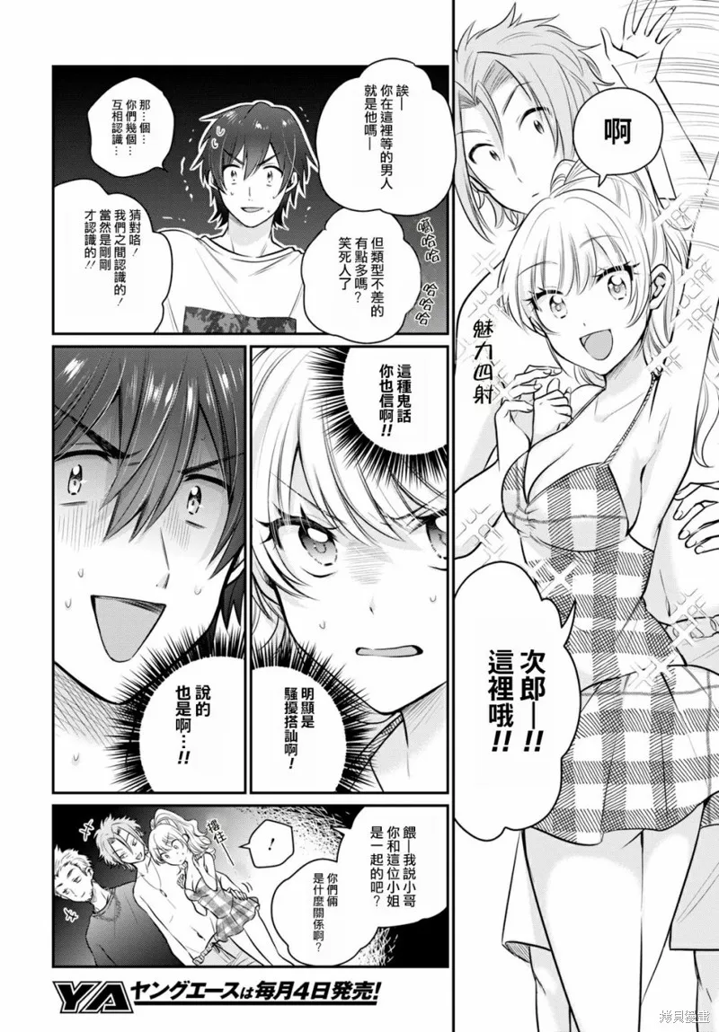 第21话 第19页