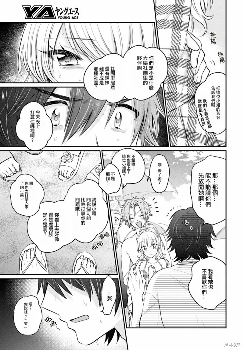 第21话 第20页