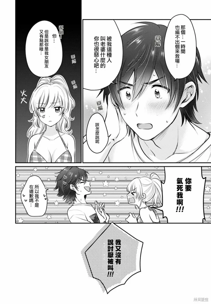 第21话 第23页