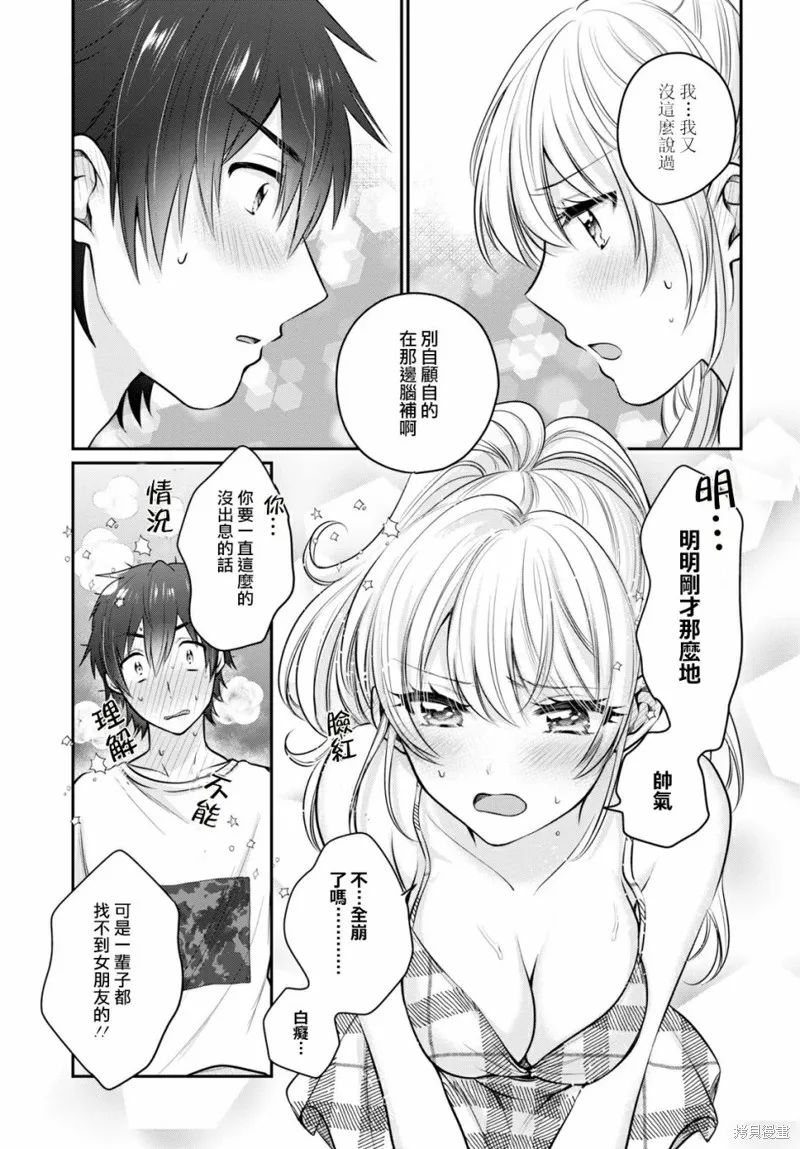 第21话 第24页