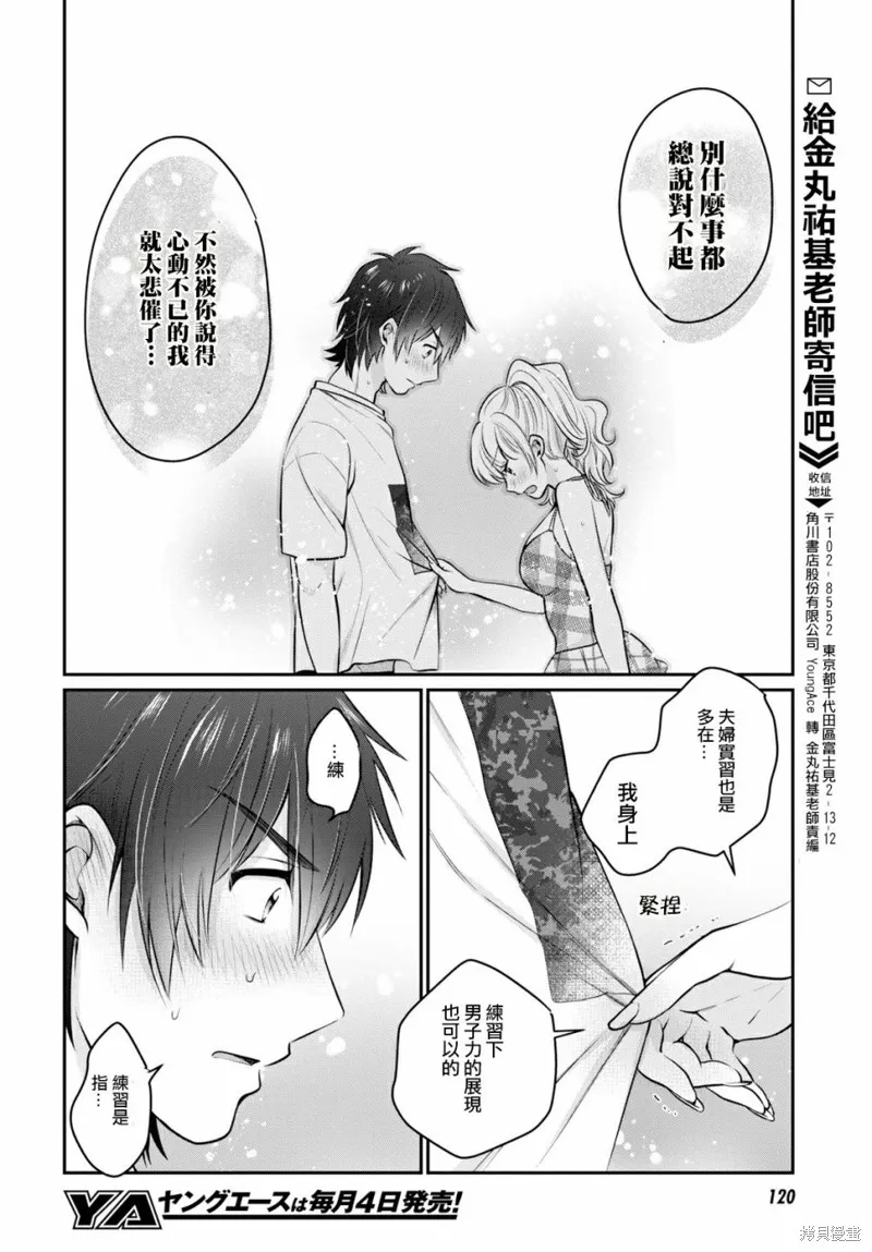 第21话 第25页