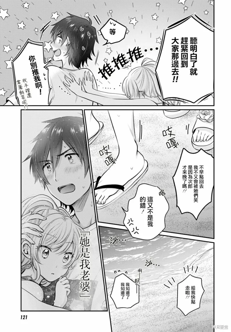第21话 第26页