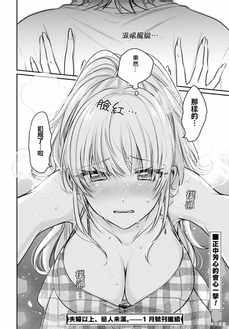 第21话 第27页