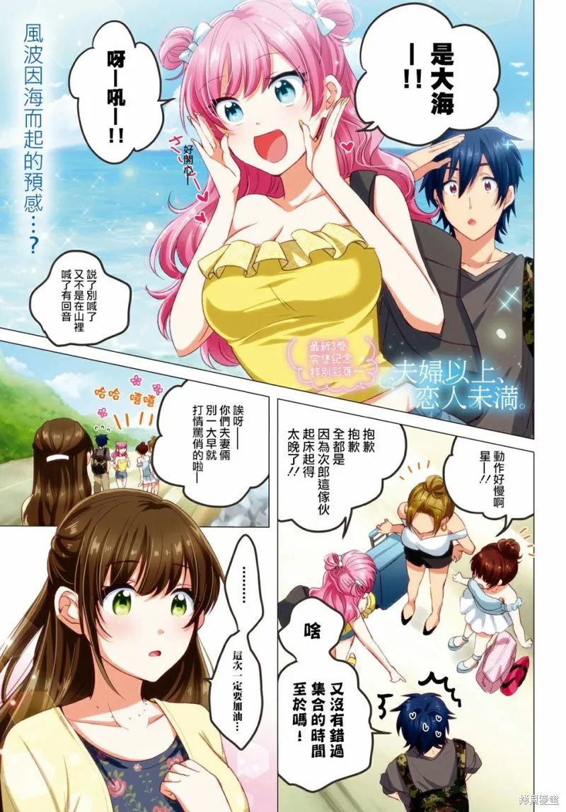 第20话 第2页