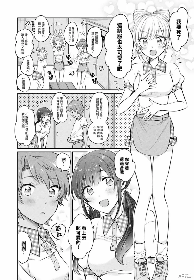 第20话 第5页