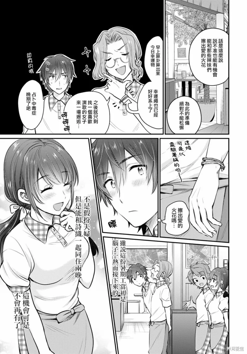 第20话 第7页