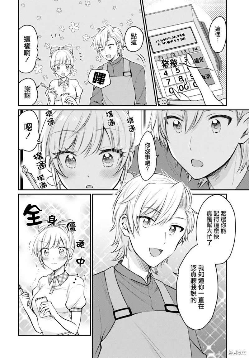 第20话 第10页