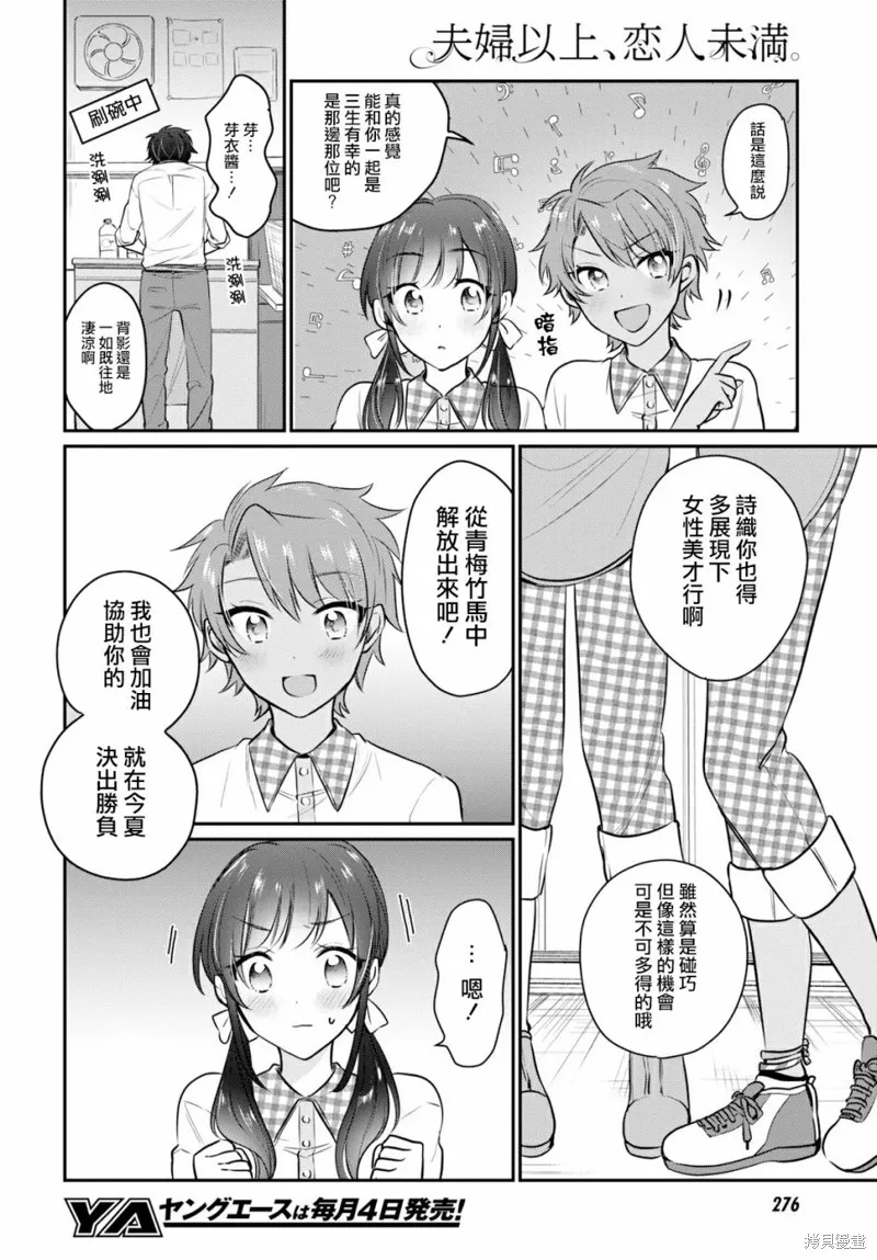 第20话 第14页
