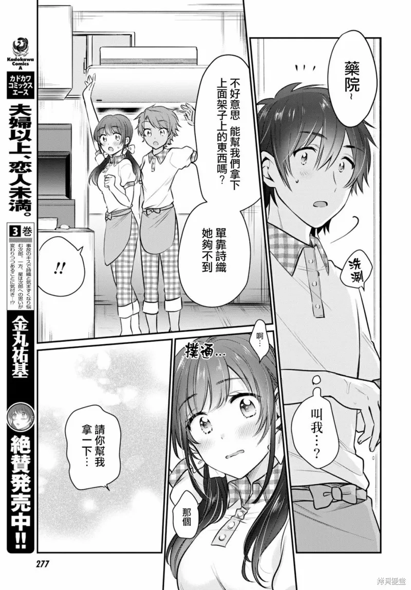 第20话 第15页