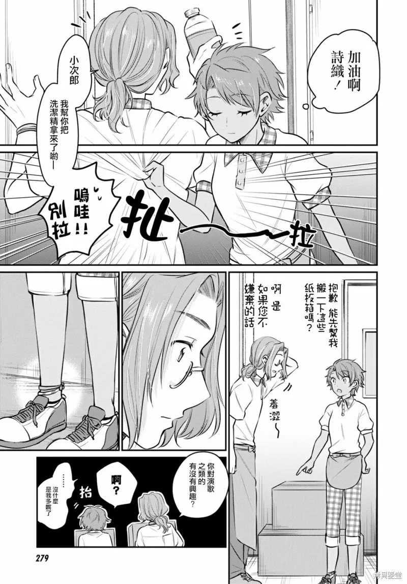 第20话 第17页