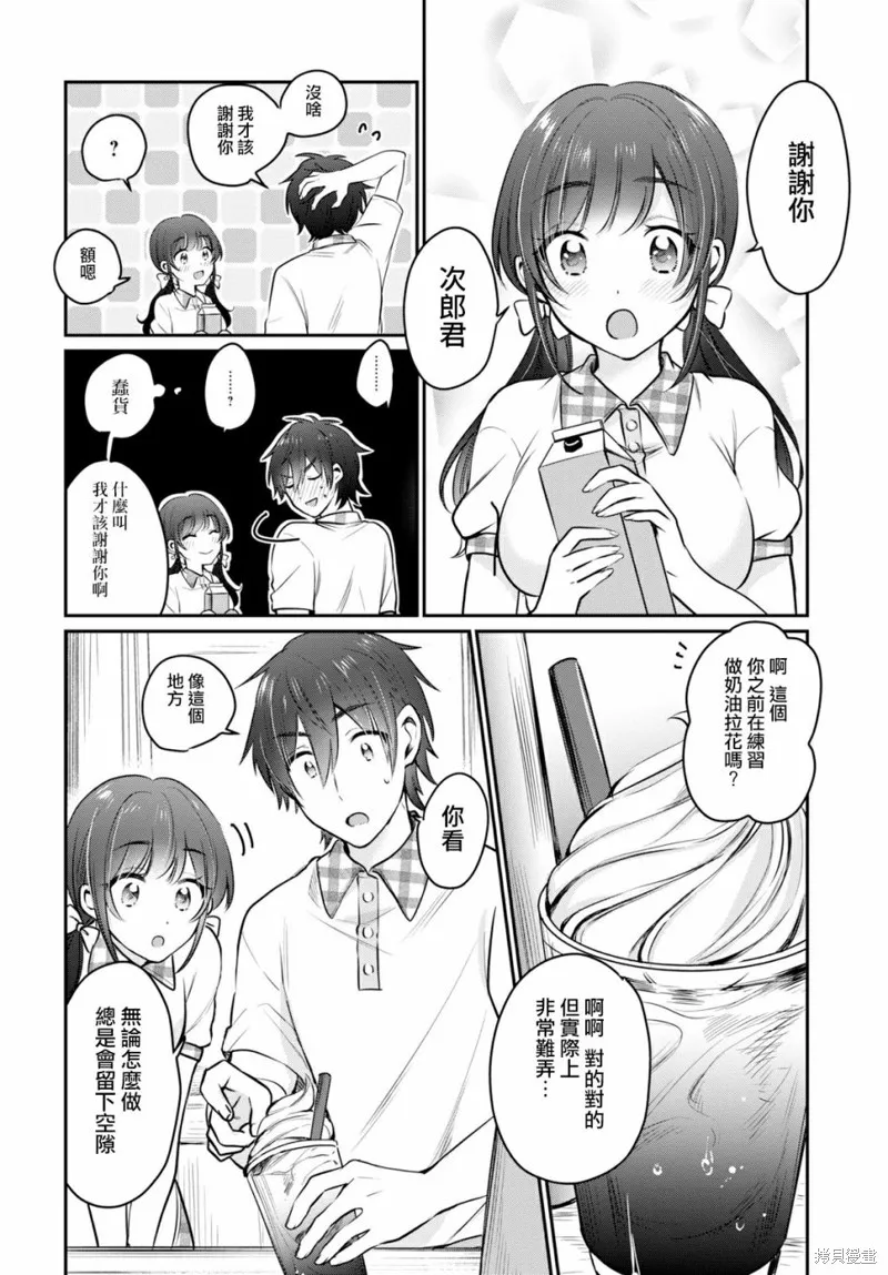 第20话 第18页