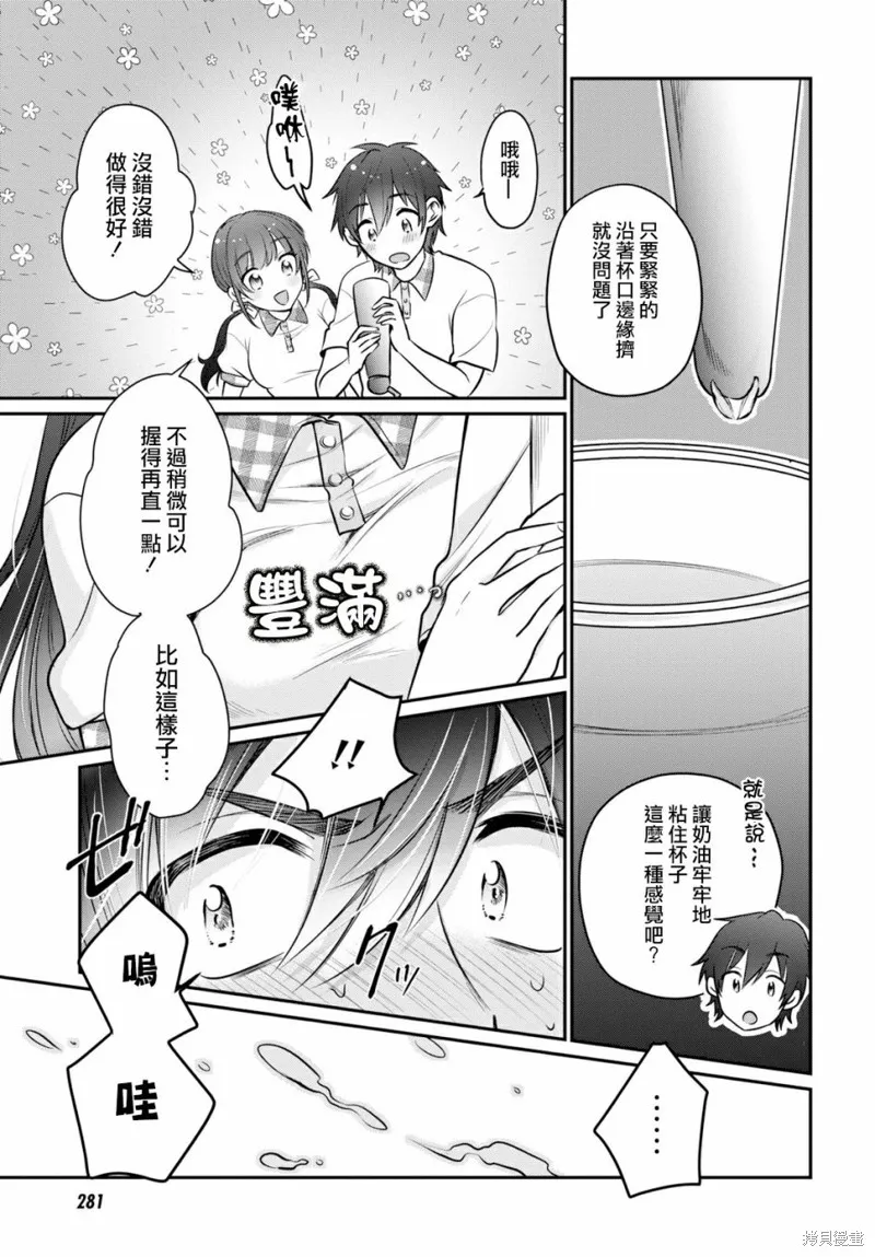 第20话 第19页