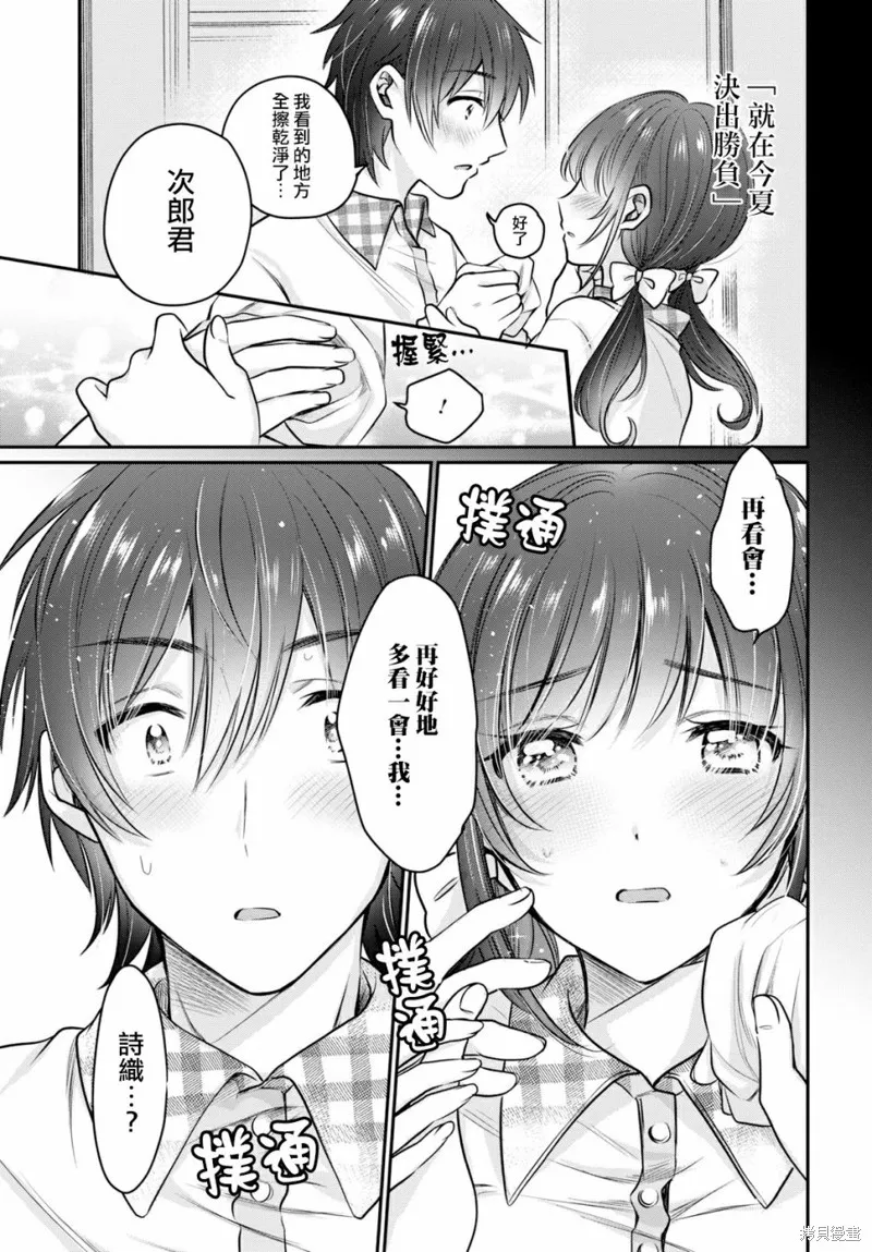 第20话 第23页