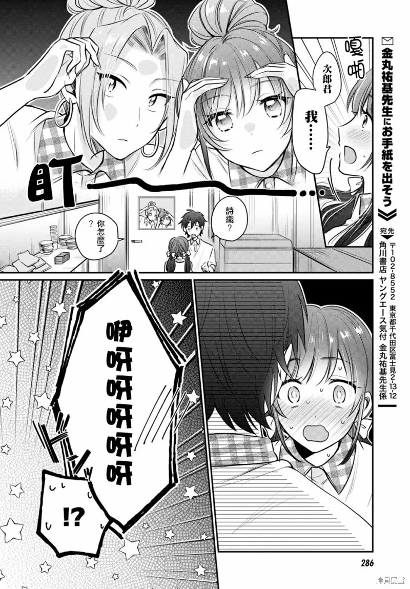 第20话 第24页