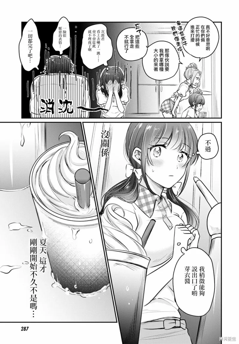 第20话 第25页