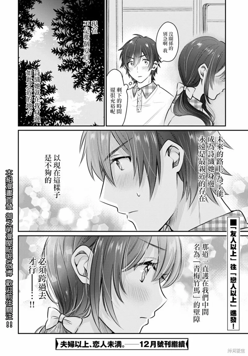 第20话 第26页