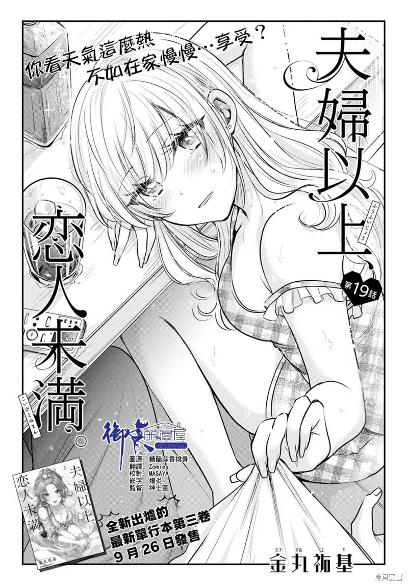 第19话 第2页