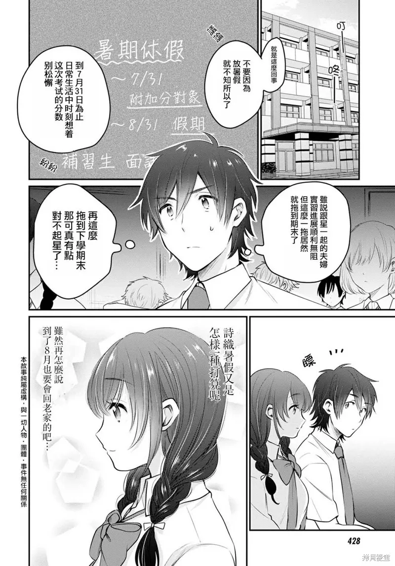 第19话 第3页