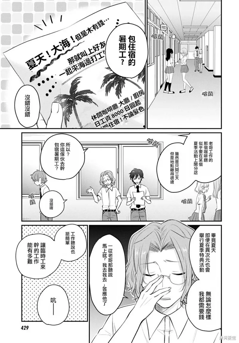 第19话 第4页