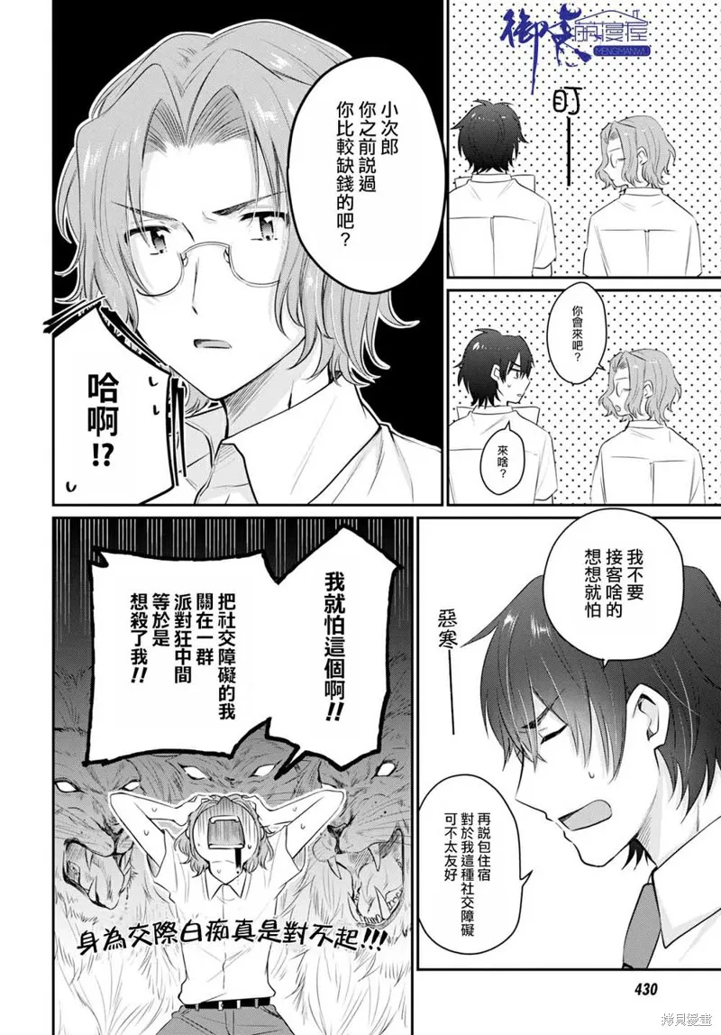 第19话 第5页