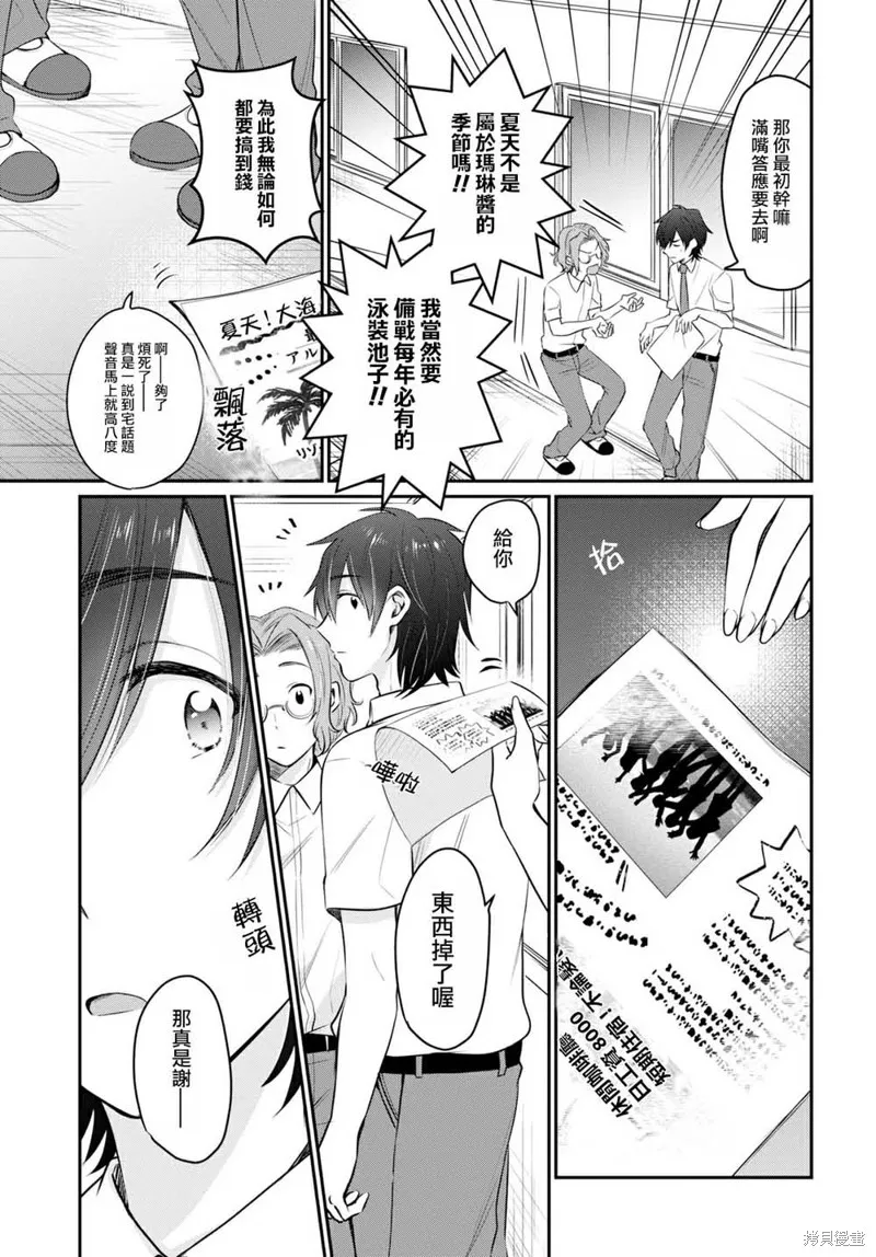第19话 第6页