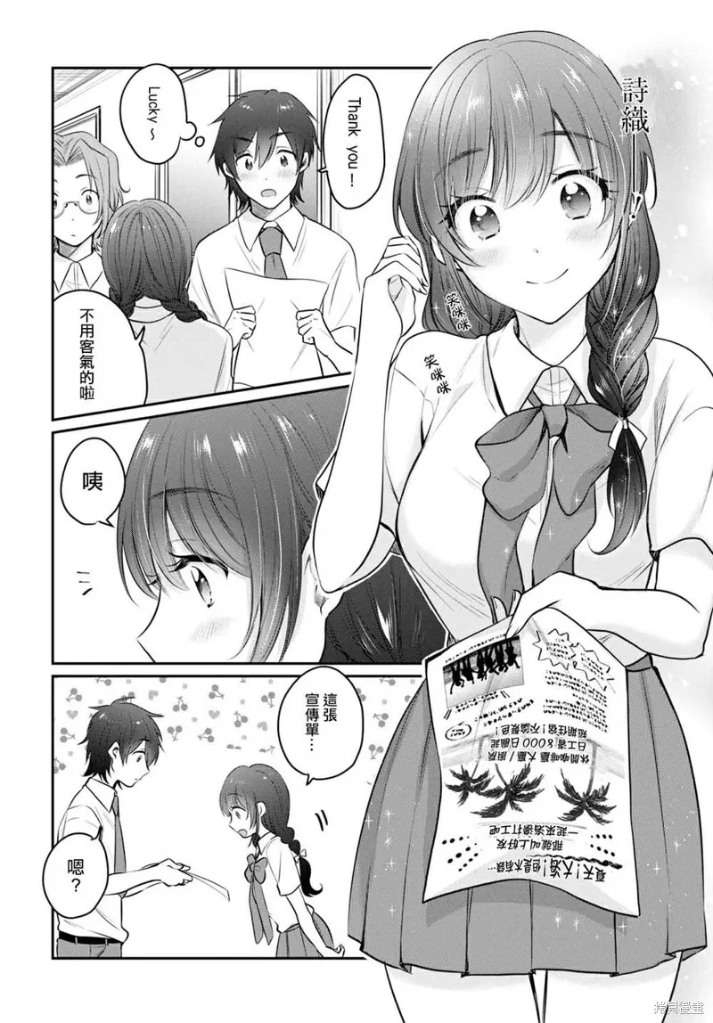 第19话 第7页