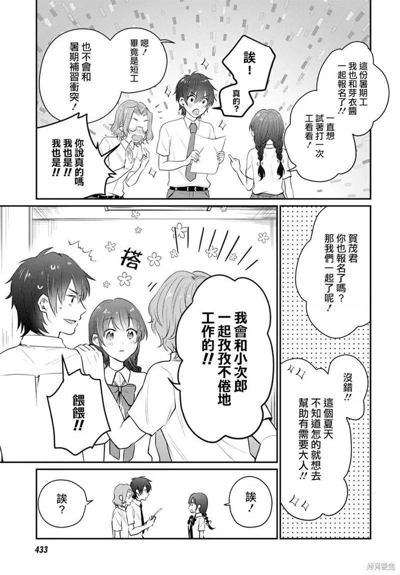 第19话 第8页