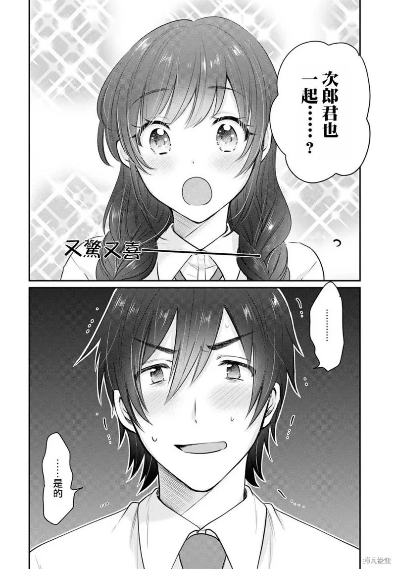 第19话 第9页