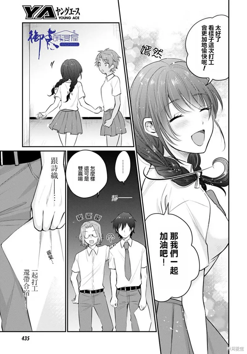 第19话 第10页