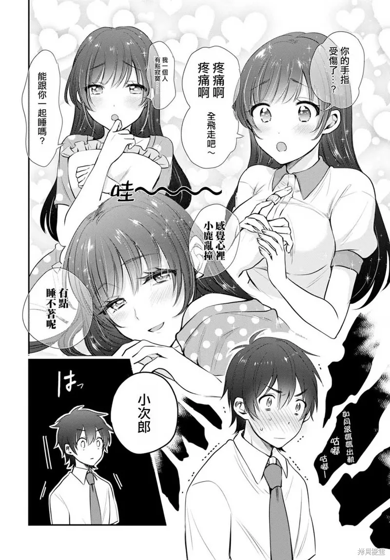 第19话 第11页