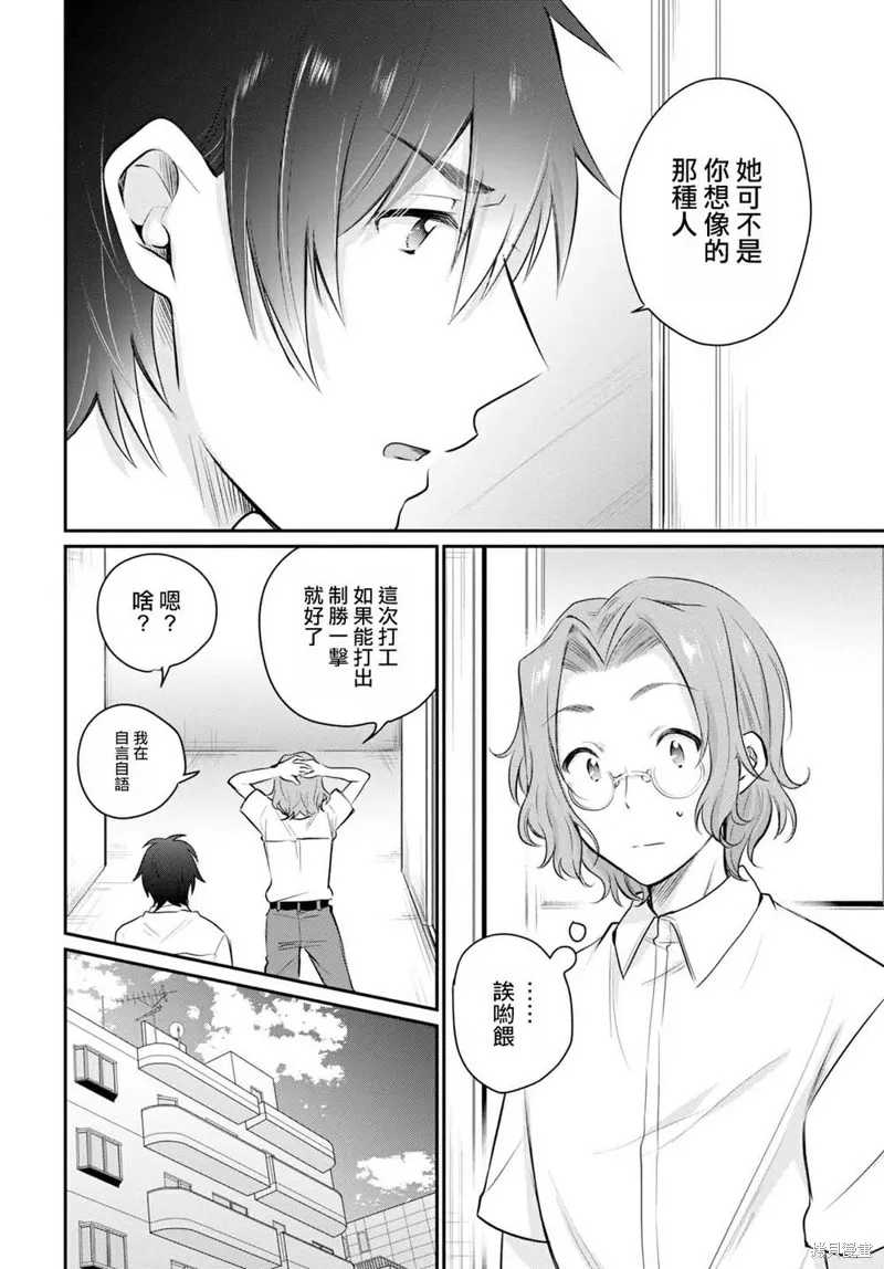 第19话 第13页