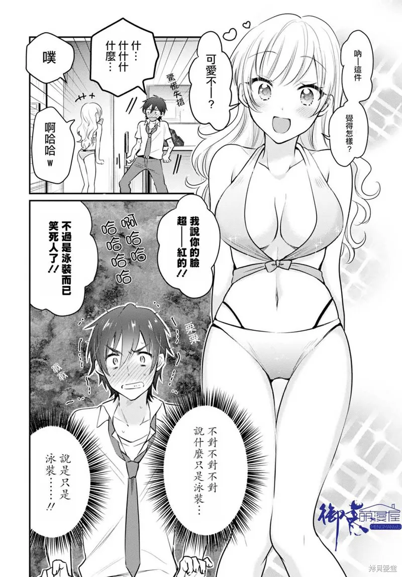 第19话 第15页