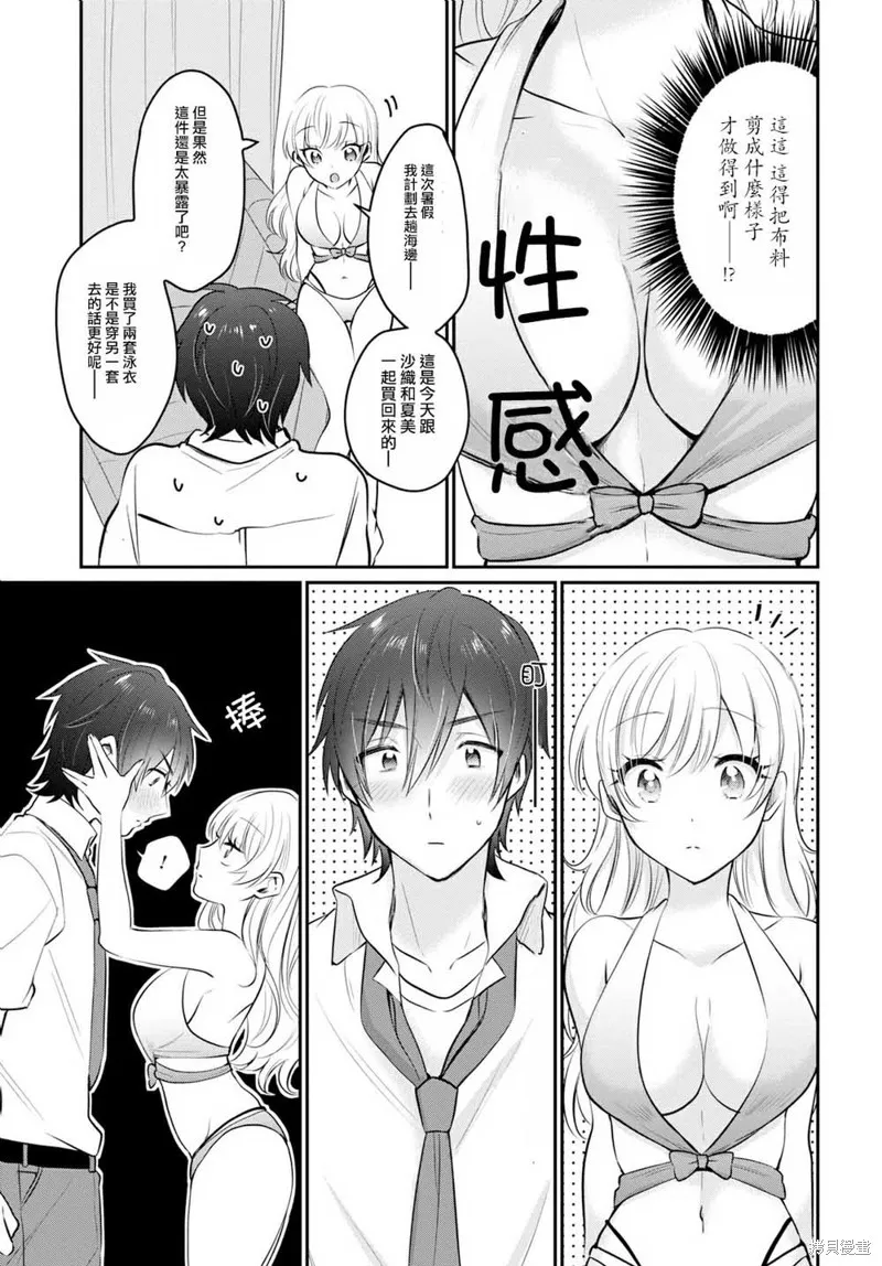 第19话 第16页