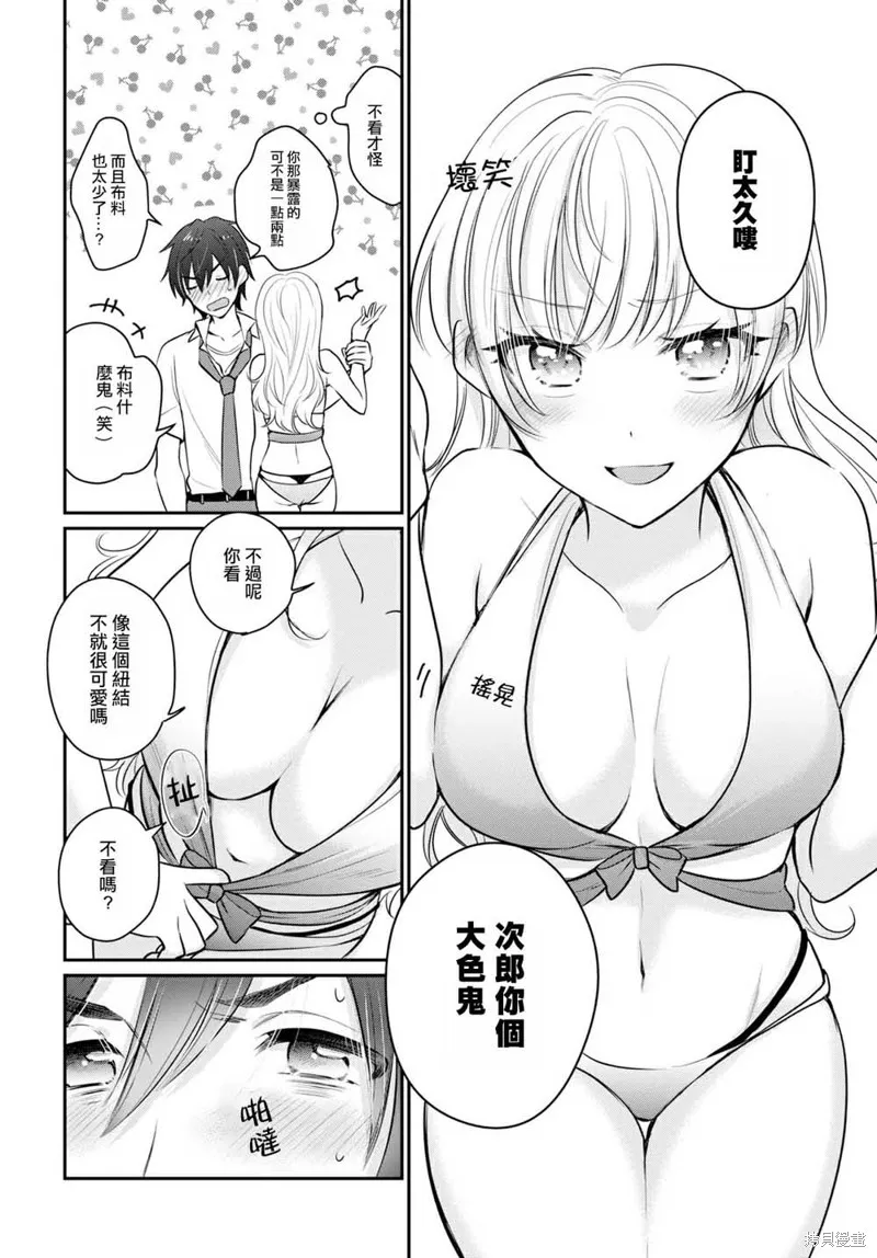 第19话 第17页