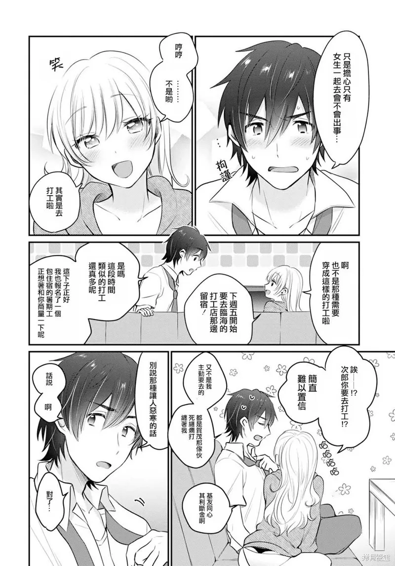 第19话 第19页
